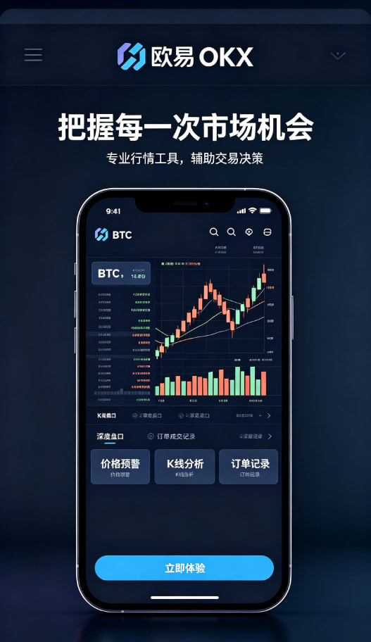 下载欧交易所APP 真实使用经验分享